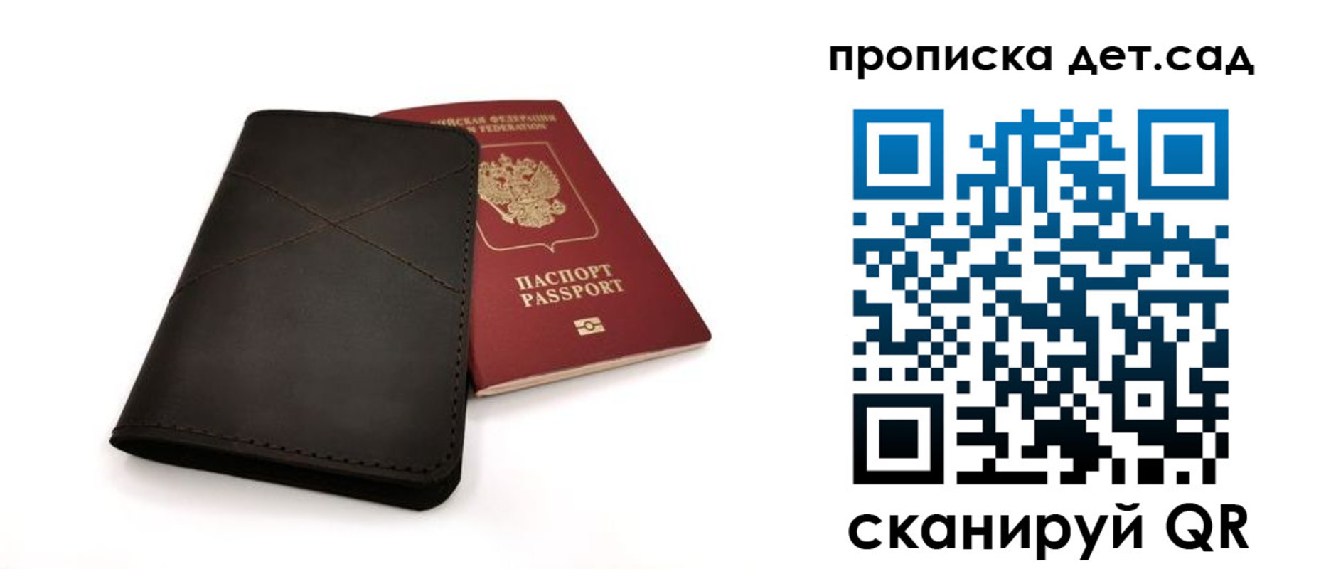 прописка в Байкальске
