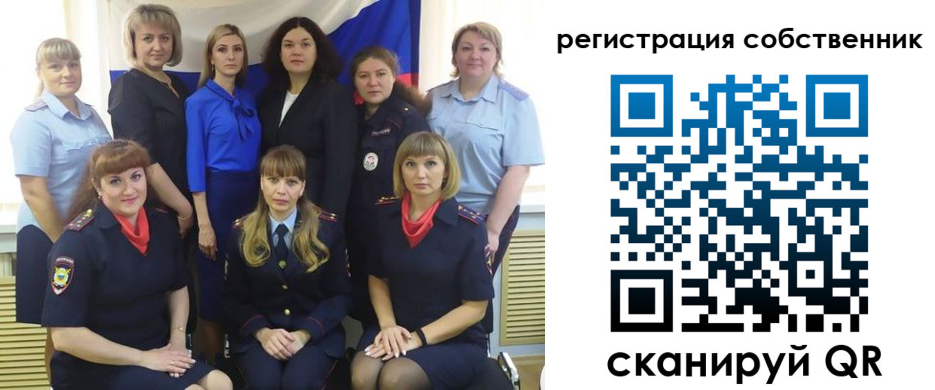 временная регистрация собственник в Байкальске