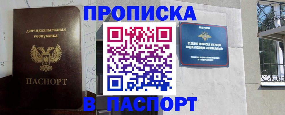 регистрация в Байкальске