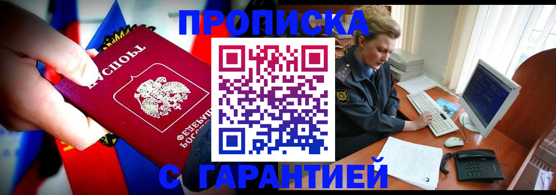 регистрация для дет. сада в Байкальске